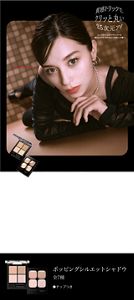 ケイト ポッピングシルエットシャドウ BE-1、RD-1、MV-1、OR-1 ケイト ポッピングシルエットシャドウ ＢＥ－１ | 花王公式通販 My