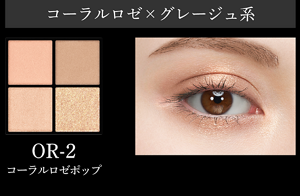 ケイト ポッピングシルエットシャドウ BE-1 | 花王公式通販 ケイト ポッピングシルエットシャドウ BE-1 | 花王公式通販