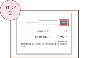 STEP2