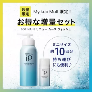 My Kao Mall限定ソフィーナiPリニュームースウォッシュ　約10回分のミニサイズ付きのお得なセット