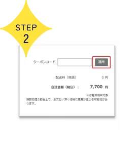 STEP2