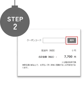 STEP2