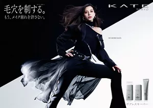 ケイト　ポアレスキーパー　中条あやみポスタービジュアル