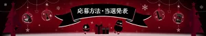 応募方法・当選発表