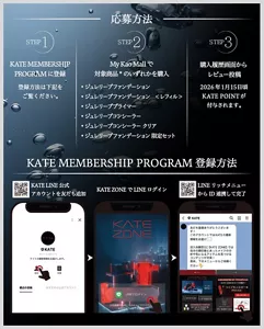 応募方法　STEP1 KATE MEMBERSHIP PROGRAMに登録　登録方法は下記をご覧ください。　STEP2 My Kao Mallで対象商品のいずれかを購入　·ジュレリープファンデーション·ジュレリープファンデーション <レフィル>·ジュレリーププライマー·ジュレリープコンシーラー·ジュレリープコンシーラー クリア·ジュレリープファンデーション限定セット　STEP3 購入履歴画面からレビュー投稿　2026年1月15日頃KATE POINTが付与されます。　KATE MEMBERSHIP PROGRAM 登録方法　KATE LINE 公式アカウントを友だち追加　KATE ZONEでLINEログイン　LINE リッチメニューからID連携して完了