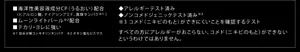 ■海洋性美容液成分CP（うるおい）配合 （ヒアルロン酸、ナイアシンアミド、真珠タンパク※1）　■ムーンライトパール※2配合　■テカリ・ヨレに強い　◆アレルギーテスト済み　◆ノンコメドジェニックテスト済み※3　※1加水分解コンキオリンタンパク　※2オキシ塩化ビスマス　※3コメド（ニキビのもと）ができにくいことを確認するテスト すべての方にアレルギーがおこらない、コメド（ニキビのもと）ができないというわけではありません。