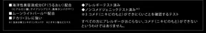 ■海洋性美容液成分CP（うるおい）配合 （ヒアルロン酸、ナイアシンアミド、真珠タンパク※1）　■ムーンライトパール※2配合　■テカリ・ヨレに強い　◆アレルギーテスト済み　◆ノンコメドジェニックテスト済み※3　※1加水分解コンキオリンタンパク　※2オキシ塩化ビスマス　※3コメド（ニキビのもと）ができにくいことを確認するテスト すべての方にアレルギーがおこらない、コメド（ニキビのもと）ができないというわけではありません。