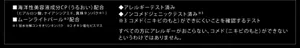 ■海洋性美容液成分CP（うるおい）配合 （ヒアルロン酸、ナイアシンアミド、真珠タンパク※1）　■ムーンライトパール※2配合　◆アレルギーテスト済み　◆ノンコメドジェニックテスト済み※3　※1加水分解コンキオリンタンパク　※2オキシ塩化ビスマス　※3コメド（ニキビのもと）ができにくいことを確認するテスト すべての方にアレルギーがおこらない、コメド（ニキビのもと）ができないというわけではありません。