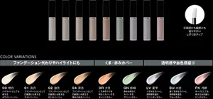 COLOR VARIATIONS　ファンデーション代わりやハイライトにも 00 明月 01 淡月 02 溶月 04 深月 くま・赤みカバー OR 夕月 GN 影緑 透明感や血色感盛り LV 星雫 BU 水空 PK 月酔