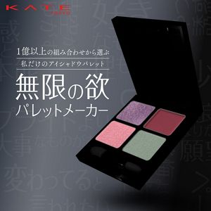 KATE #2026欲宣言 | 花王公式通販【My Kao Mall】