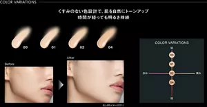 エアリーチェンジリキッド　カラーバリエーション