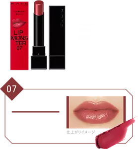 リップモンスター ０７ ラスボス 高発色 落ちにくい 保湿 ０７ ラスボス 品格ある色気をまとったくすみ系ローズレッド 仕上がりイメージ