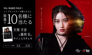 KATE リップモンスターと仮面ライダーのキービジュアル プレゼントキャンペーンを実施