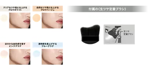 ジュレリープパウダーとジュレリープカラーパウダーの仕上がり画像とブラシ画像