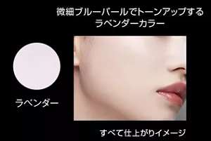 ラベンダーの仕上がりイメージ