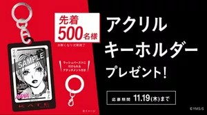 先着で500名様にアクリルキーホルダーをプレゼント。 ラッシュバーストに付けられるアタッチメント付きです。