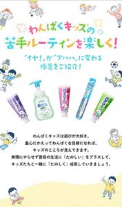 子供用シャンプー・歯磨き粉特集 | 花王公式通販 【My Kao Mall】