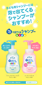 子ども用シャンプーには泡で出てくるシャンプーがおすすめ！　泡でラクに楽しく洗える　子ども用シャンプー　泡で出てくるシャンプー Kid’s　洗い上がりさっぱり　ナチュラルフローラルのやさしい香り　からまりやすい髪に　ピーチシャボンのやさしい香り