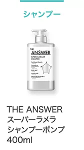 シャンプー  THE ANSWER スーパーラメラ シャンプーポンプ 400ml
