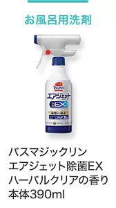 お風呂用洗剤  バスマジックリン エアジェット除菌EX ハーバルクリアの香り 本体390ml