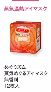蒸気温熱アイマスク  めぐりズム 蒸気めぐるアイマスク 無香料 12枚入