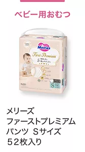 ベビー用おむつ  メリーズ ファーストプレミアム パンツ Ｓサイズ ５２枚入り
