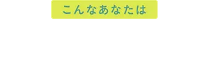 こんなあなたはMy Kao Mallで生活がさらに便利に！
