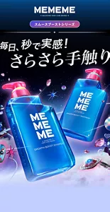 スムースブーストシリーズ　毎日、秒で実感！さらさら手触り