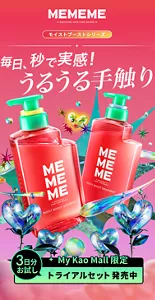 モイストブーストシリーズ　毎日、秒で実感！うるうる手触り