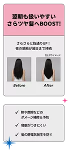 翌朝も扱いやすいさらツヤ髪へBOOST！ さらさらと指通りUP！夜の感触が翌日まで持続　熱や摩擦などのダメージ補修＆予防 寝癖がつきにくい 髪の静電気発生を防ぐ