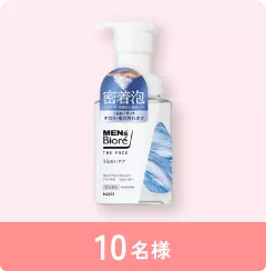 10名様
