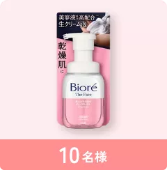 10名様