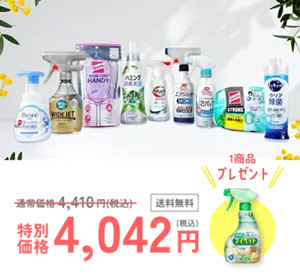 送料無料 特別価格 4,042円（税込） 1商品プレゼント