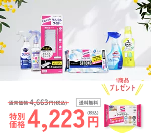 送料無料 特別価格 4,223円（税込） 1商品プレゼント