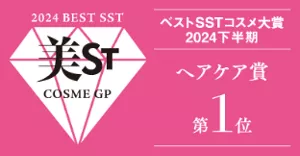 美ST 2024年上半期ベストSSTコスメ大賞 ヘアケア賞第1位 受賞ロゴ
