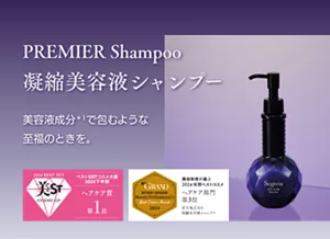 PREMIER Shampoo 凝縮美容液シャンプー 美容液成分で包むような至福のときを。　美ST 2024年上半期ベストSSTコスメ大賞 ヘアケア賞第1位 受賞ロゴ　美的GRAND 2024年上半期ベストコスメ ヘアケア部門第3位 乾燥悩みに特化した薬用泡シャンプー受賞ロゴ