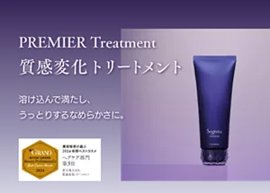 PREMIER Treatment 質感変化トリートメント　溶け込んで満たし、 うっとりするなめらかさに。　美的GRAND 2024年上半期ベストコスメ ヘアケア部門第3位 乾燥悩みに特化した薬用泡シャンプー受賞ロゴ