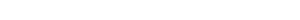 ひととかしでほどける。