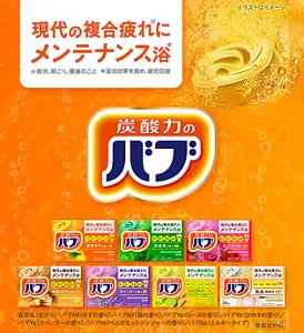 現代の複合疲れにメンテナンス浴 炭酸力のバブ