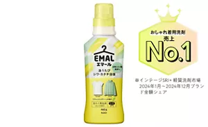 おしゃれ着用洗剤売上No.1 ※インテージSRI＋軽質洗剤市場。2024年1月～2024年12月ブランド金額シェア