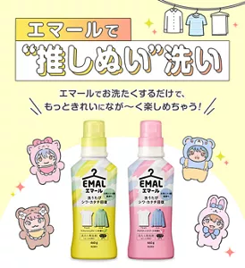 エマールで“推しぬい”洗い エマールでお洗たくするだけで、もっときれいになが～く楽しめちゃう！