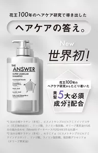 花王100年のヘアケア研究で導き出したヘアケアの答え。　THE ANSWER