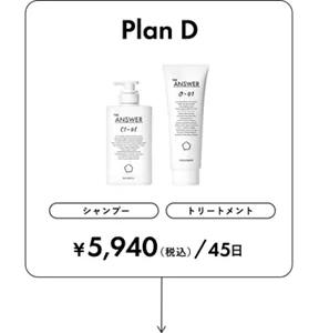 PLAN D – シャンプー・トリートメント - ¥5,940円(税込)/45日