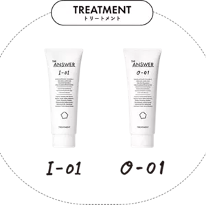 トリートメント