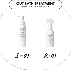毛髪用アウトバストリートメント