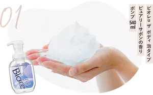 01　ビオレu ザ ボディ 泡タイプ　ピュアリーサボンの香り　ポンプ　540ml