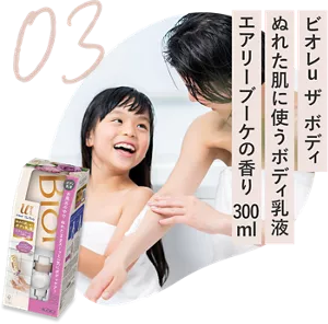 03　ビオレu ザ　ボディ　ぬれた肌に使うボディ乳液　エアリーブーケの香り　300ml