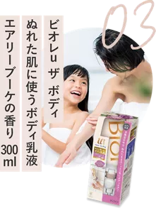 03　ビオレu ザ　ボディ　ぬれた肌に使うボディ乳液　エアリーブーケの香り　300ml