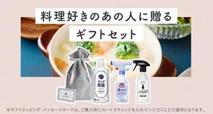 料理好きのあの人に贈るギフトセット　※ギフトラッピング・メッセージカードは、ご購入時にカートでチェックを入れていただくことで適用となります。