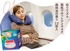 01　めぐりズム　蒸気でホットアイマスク　森林浴の香り　12枚入り